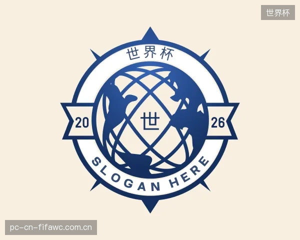 关于世界杯官方